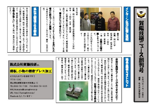 広報紙4月号のサムネイル