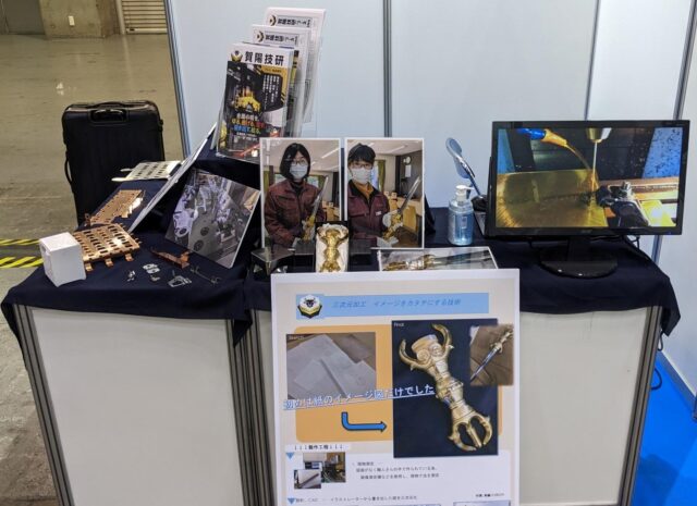 インターモールド